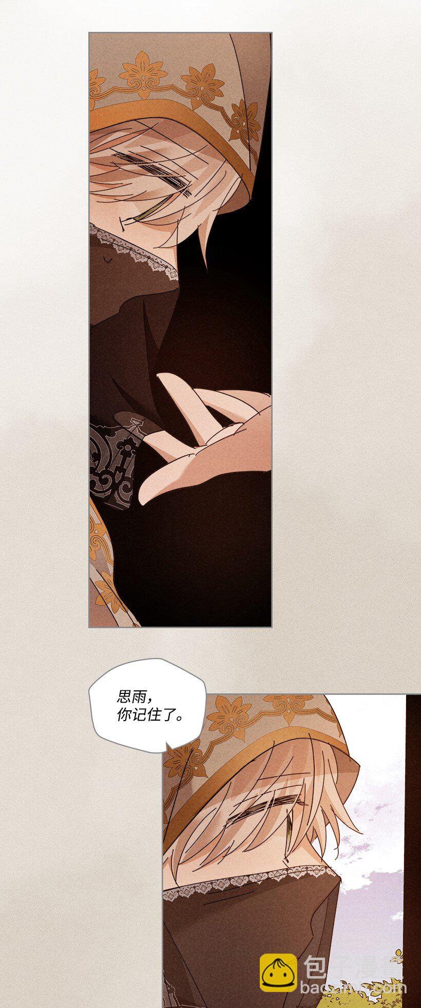 《龙下雨的国家》167 167 第44页