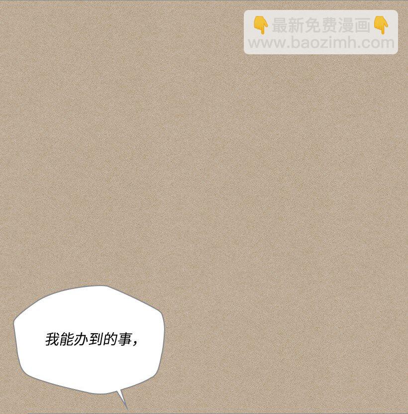《龙下雨的国家》167 167 第46页