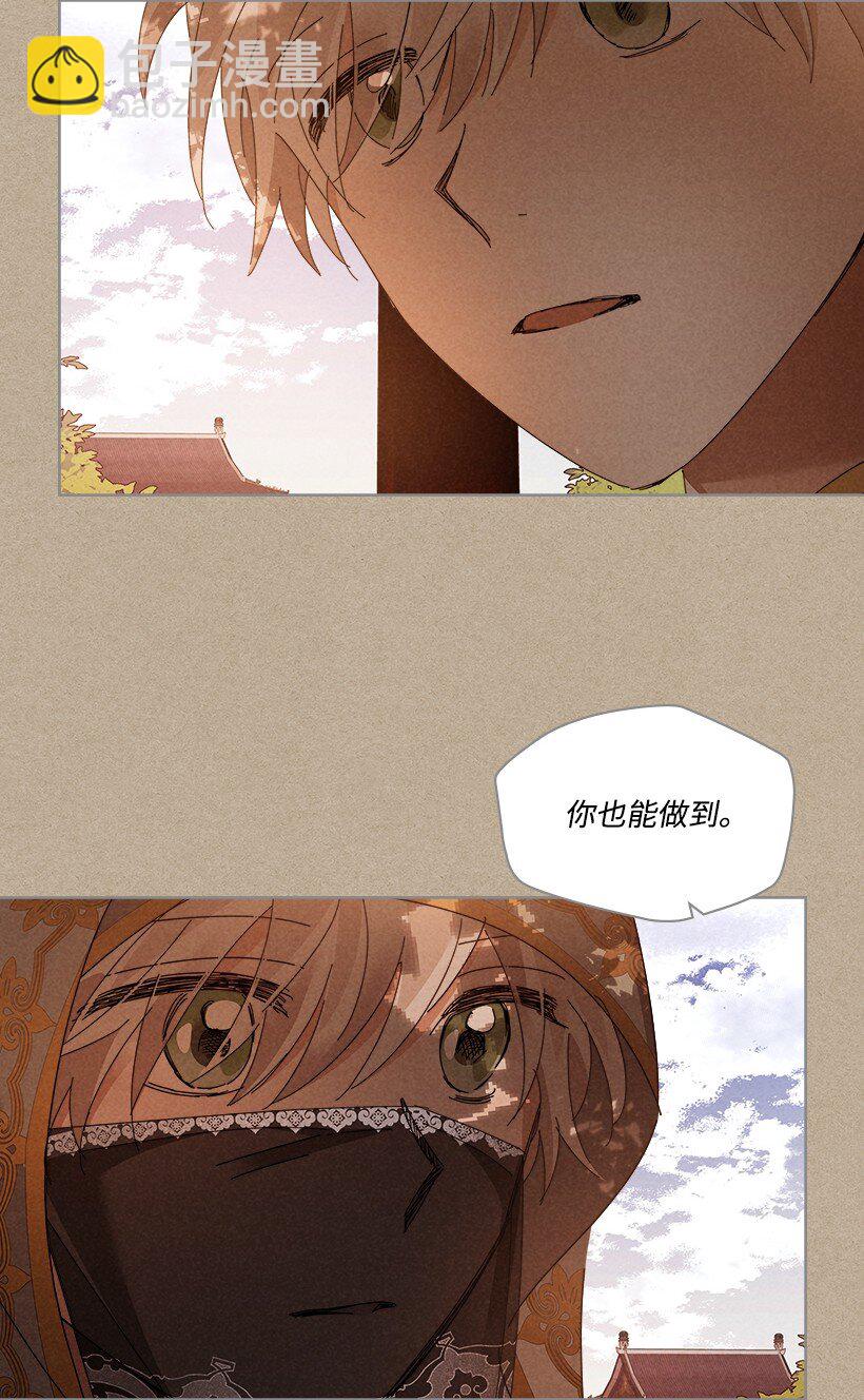 《龙下雨的国家》167 167 第47页