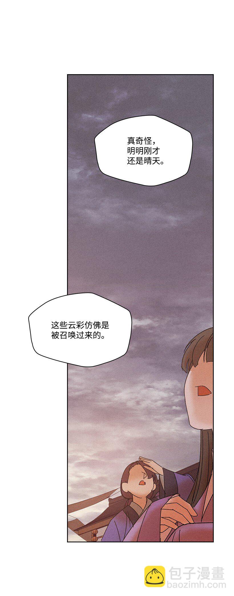 《龙下雨的国家》167 167 第4页