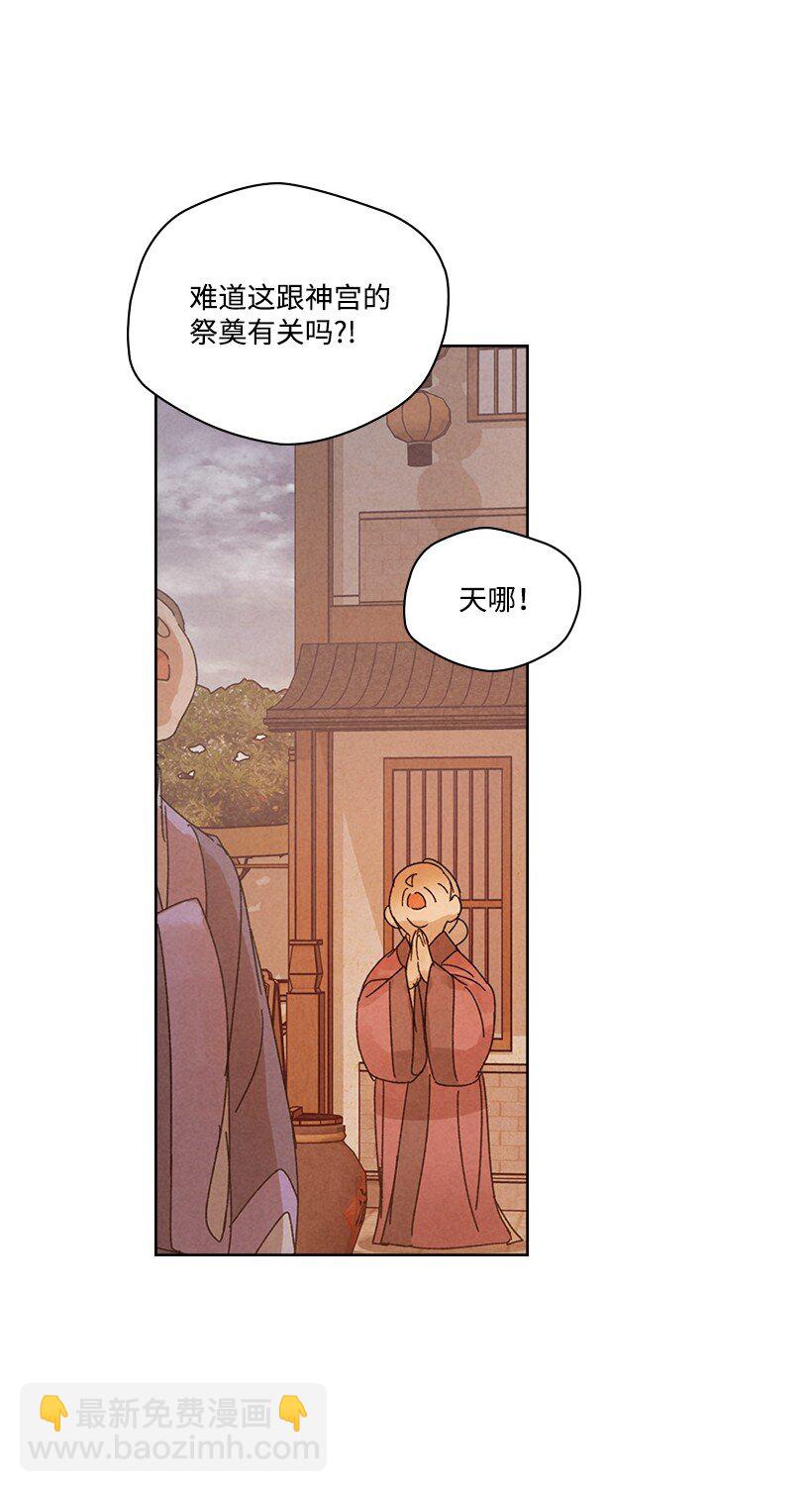 《龙下雨的国家》167 167 第7页