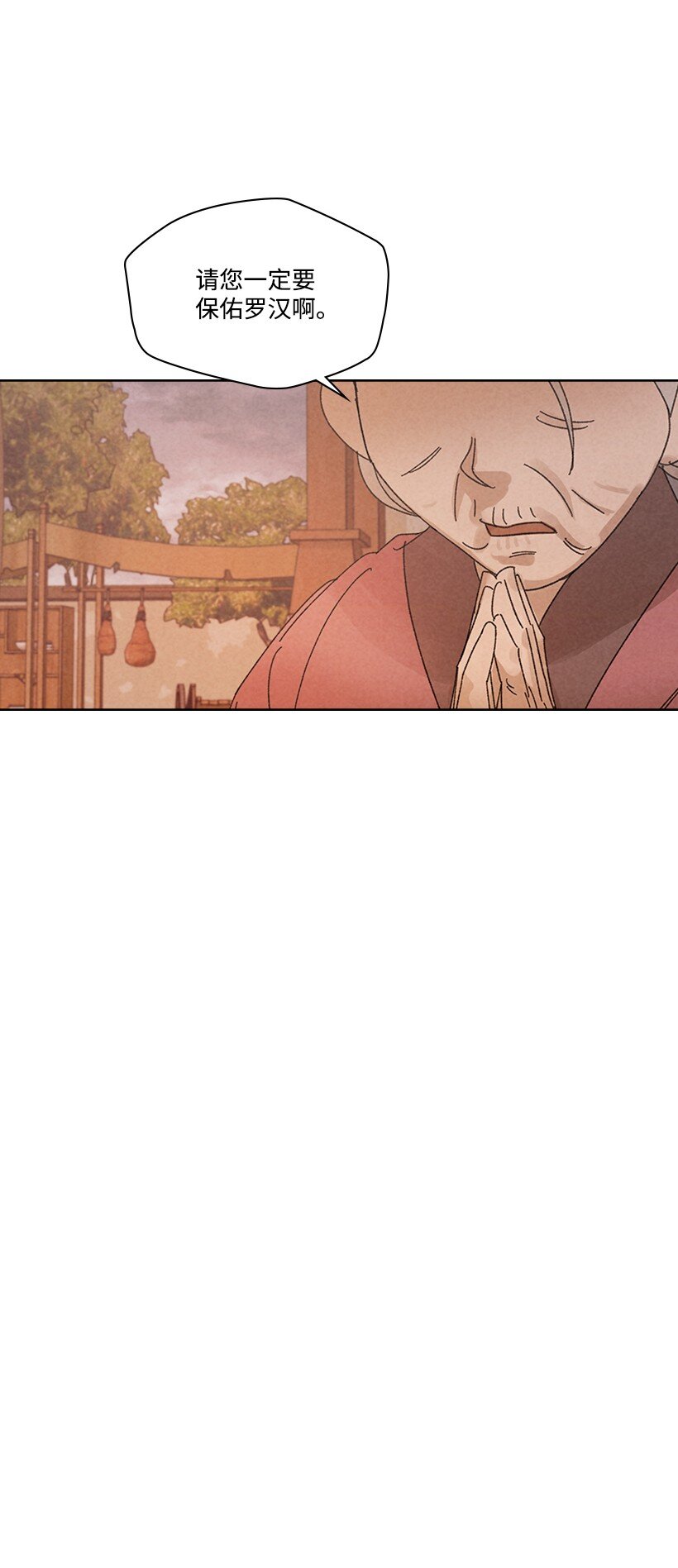 《龙下雨的国家》167 167 第8页