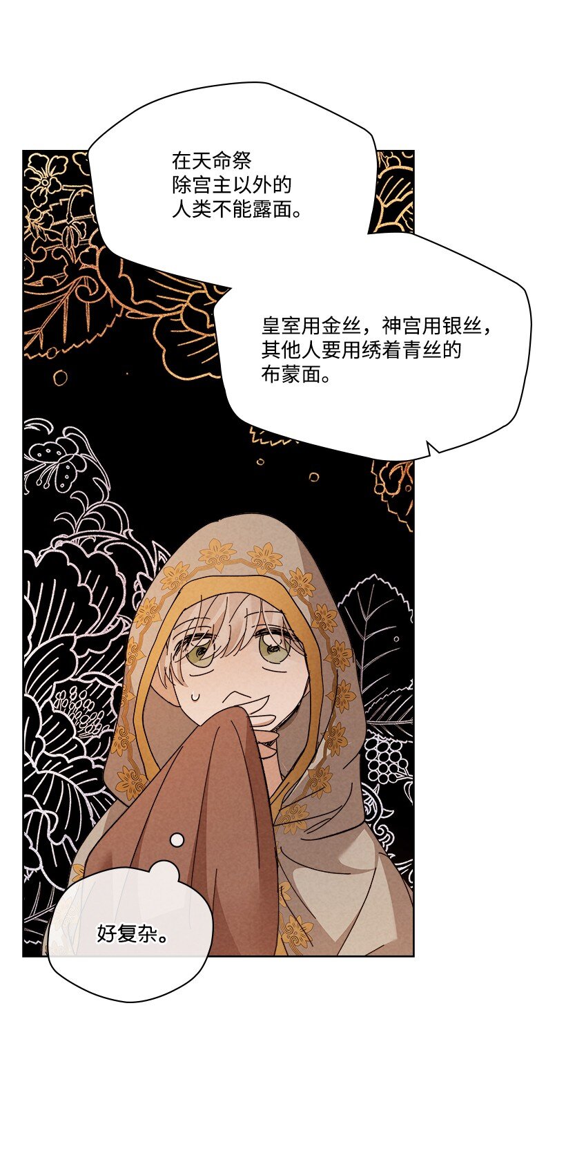 《龙下雨的国家》166 166 第11页