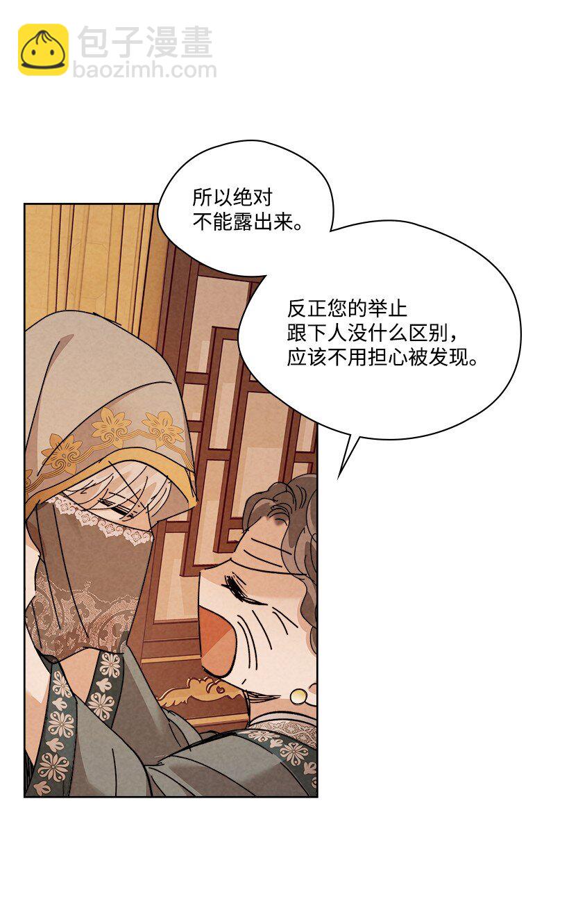 《龙下雨的国家》166 166 第13页
