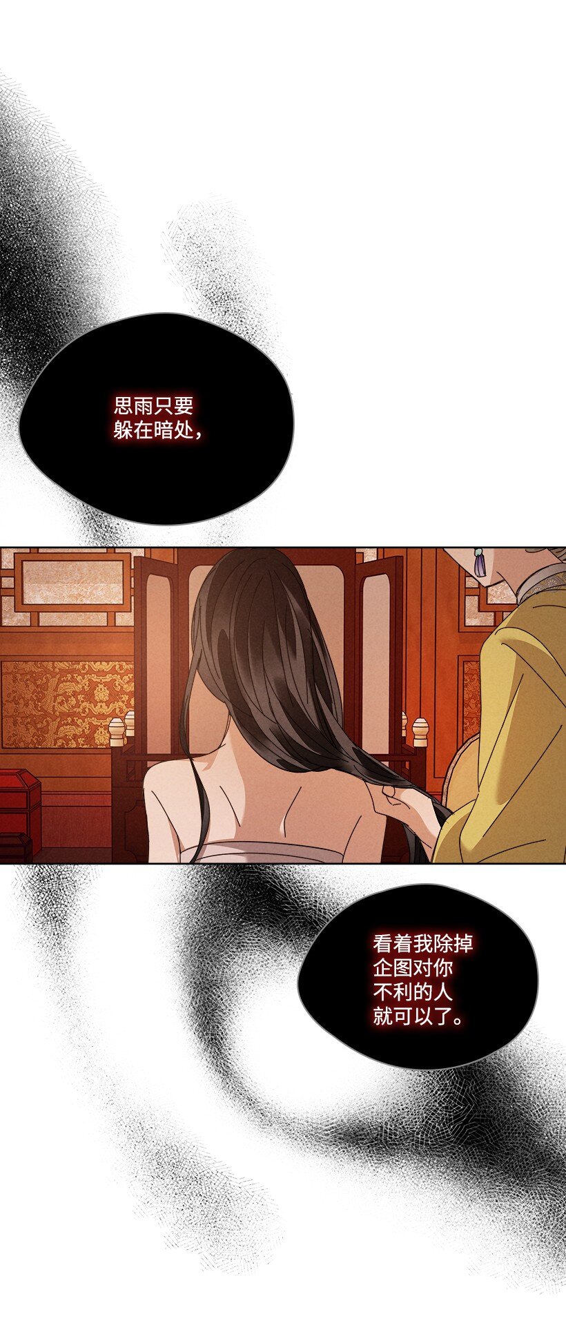 《龙下雨的国家》166 166 第15页