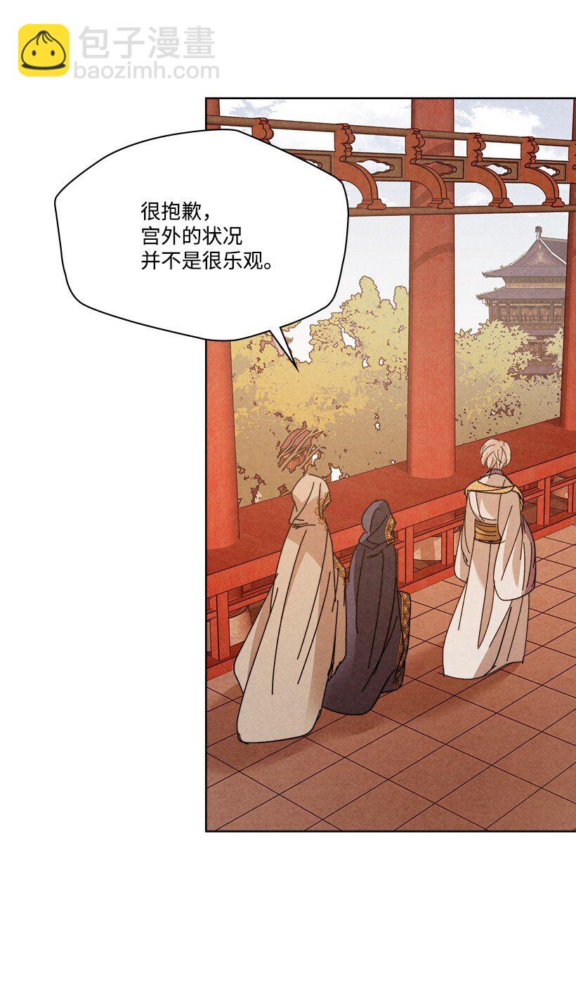 《龙下雨的国家》166 166 第18页