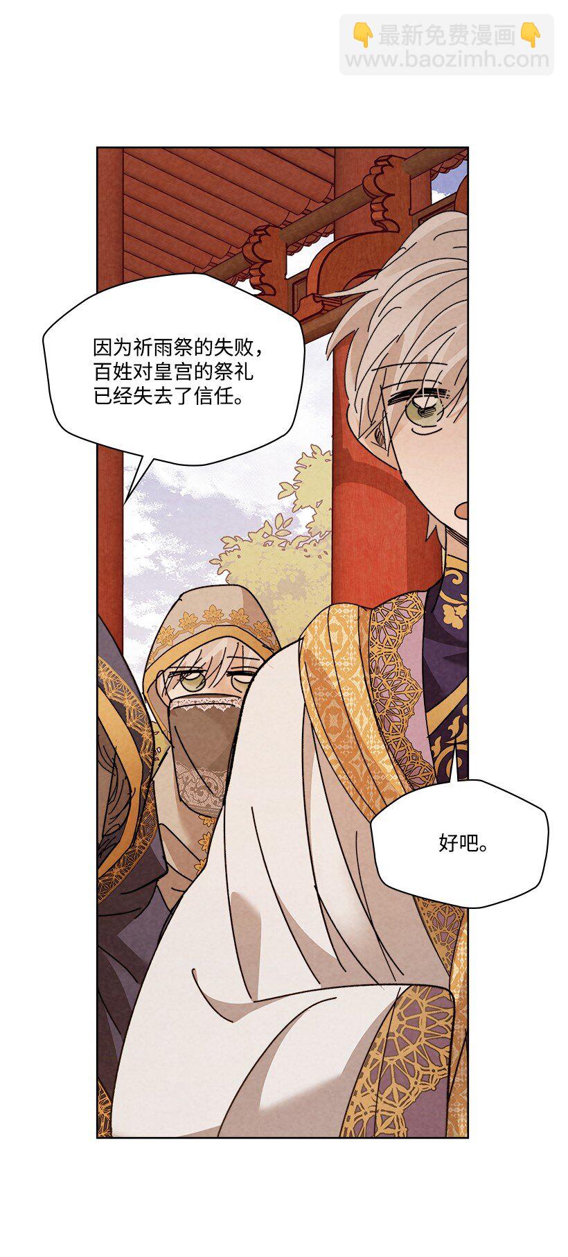 《龙下雨的国家》166 166 第19页