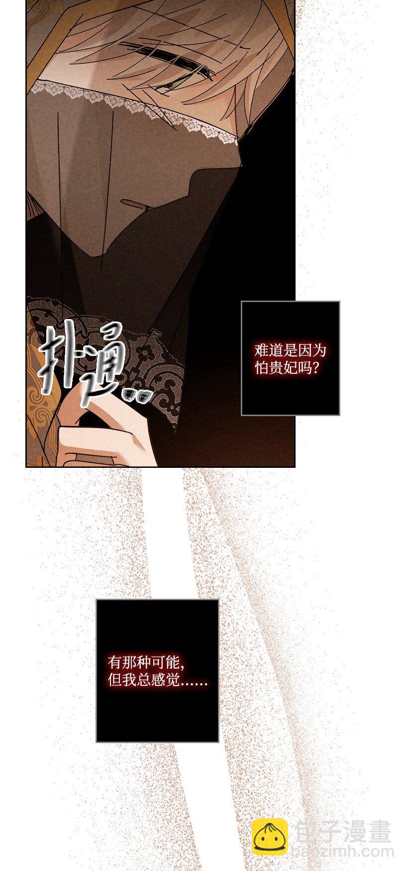 《龙下雨的国家》166 166 第24页