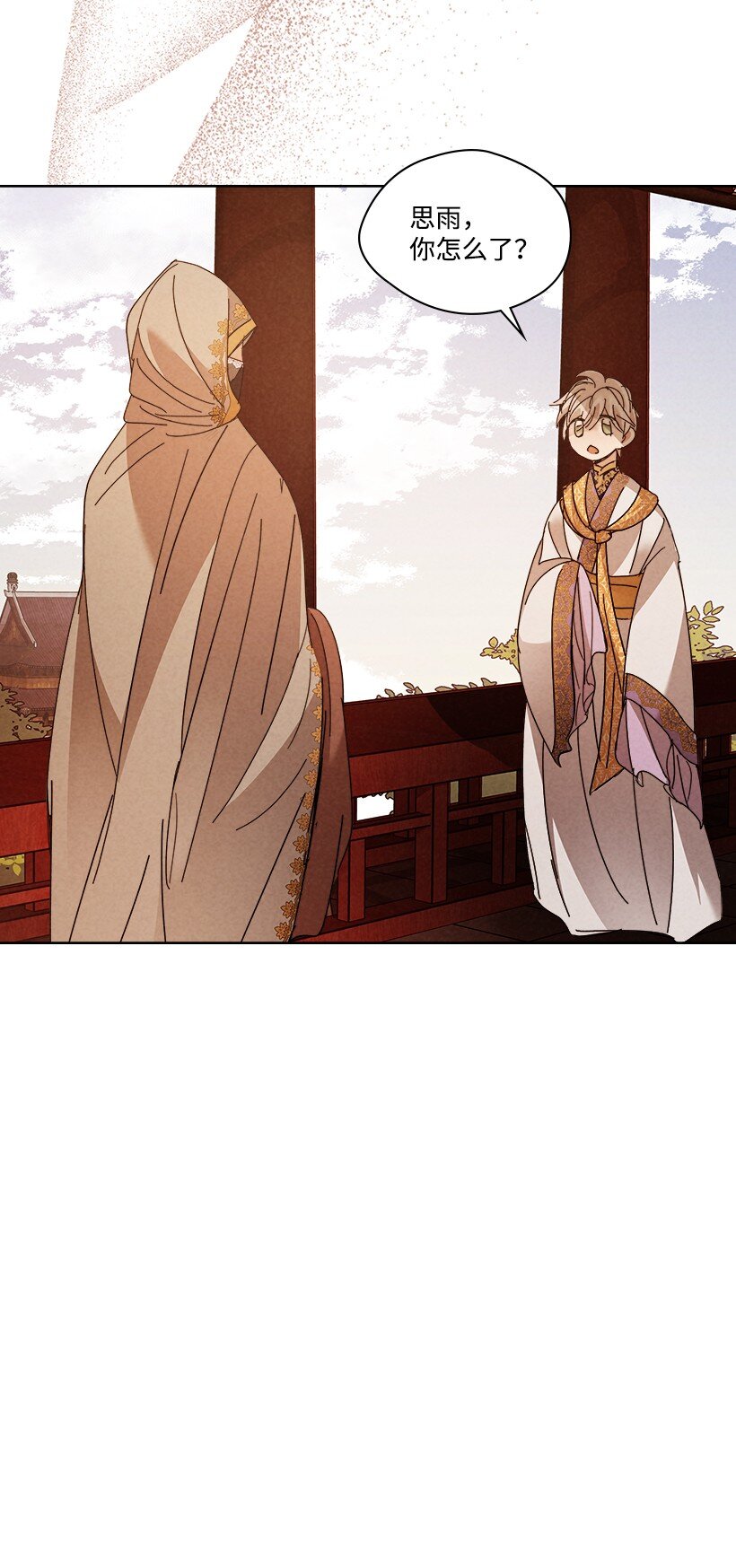 《龙下雨的国家》166 166 第26页