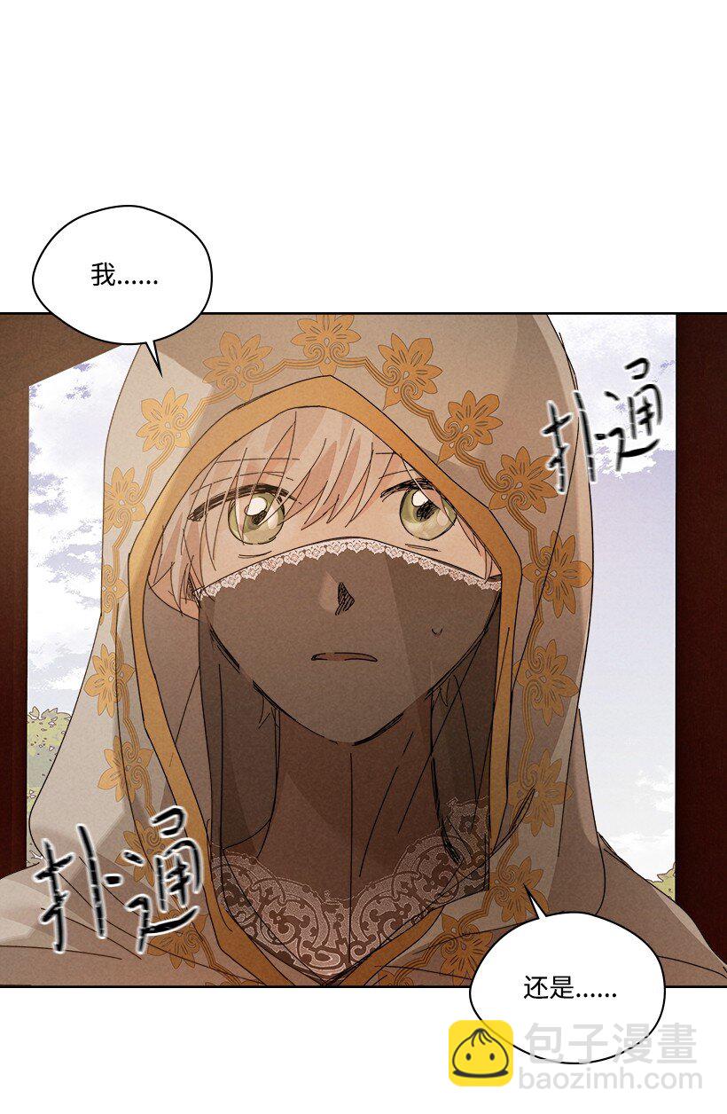 《龙下雨的国家》166 166 第27页