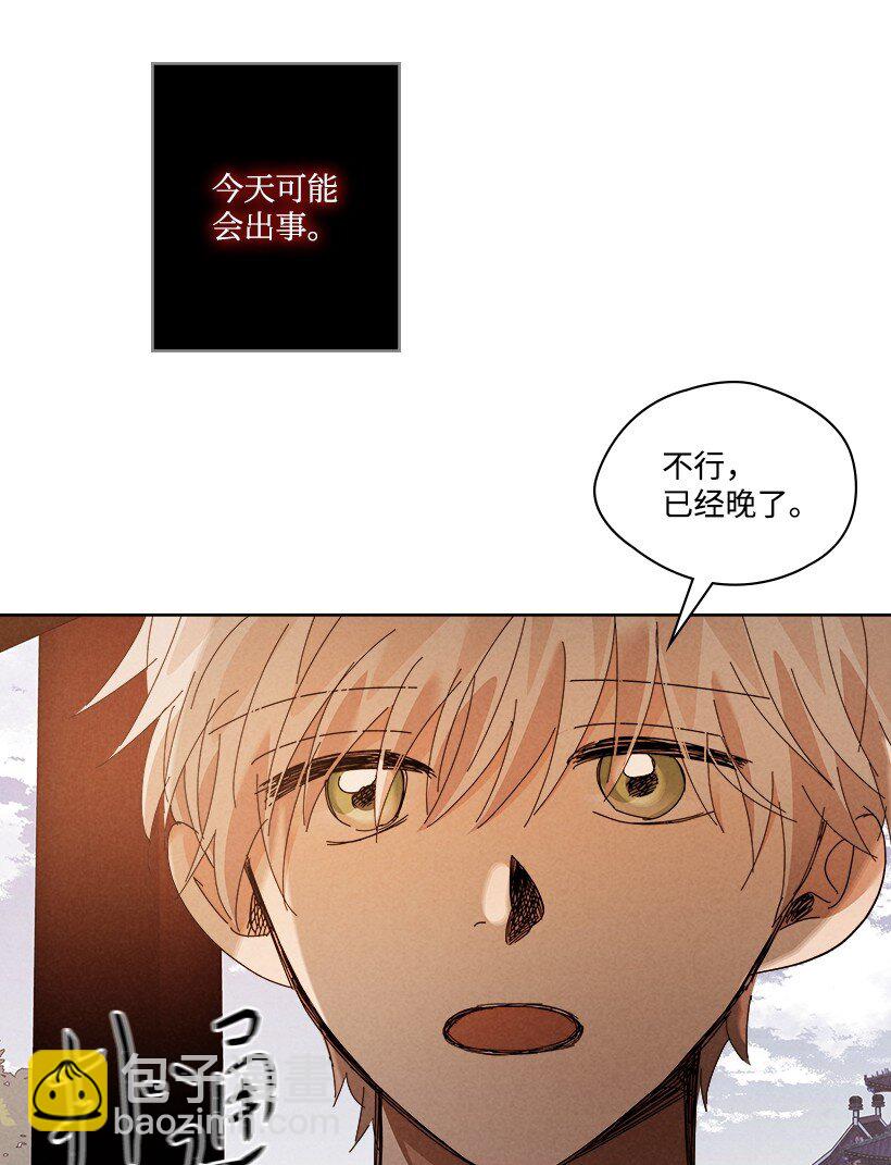《龙下雨的国家》166 166 第28页
