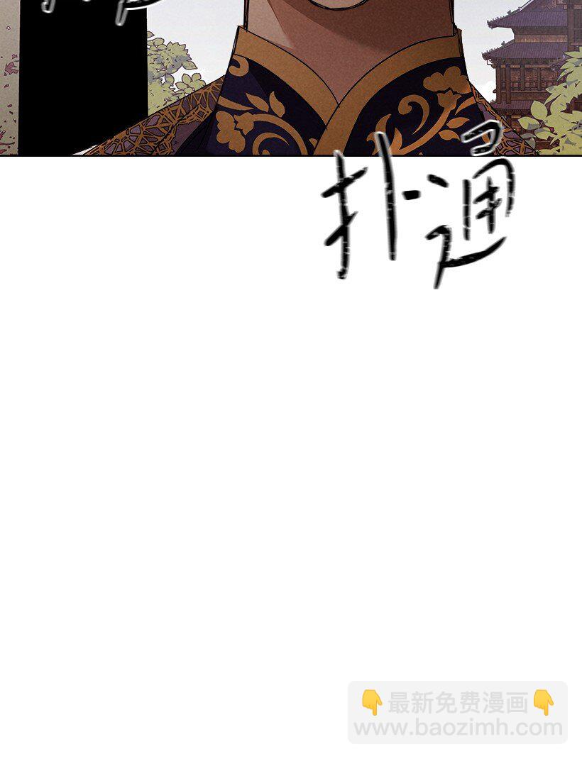 《龙下雨的国家》166 166 第29页
