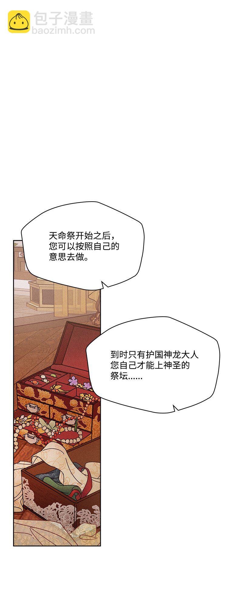 《龙下雨的国家》166 166 第2页