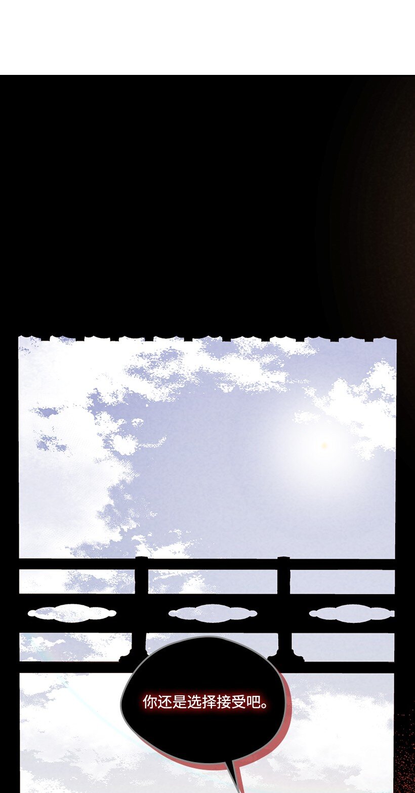 《龙下雨的国家》166 166 第30页