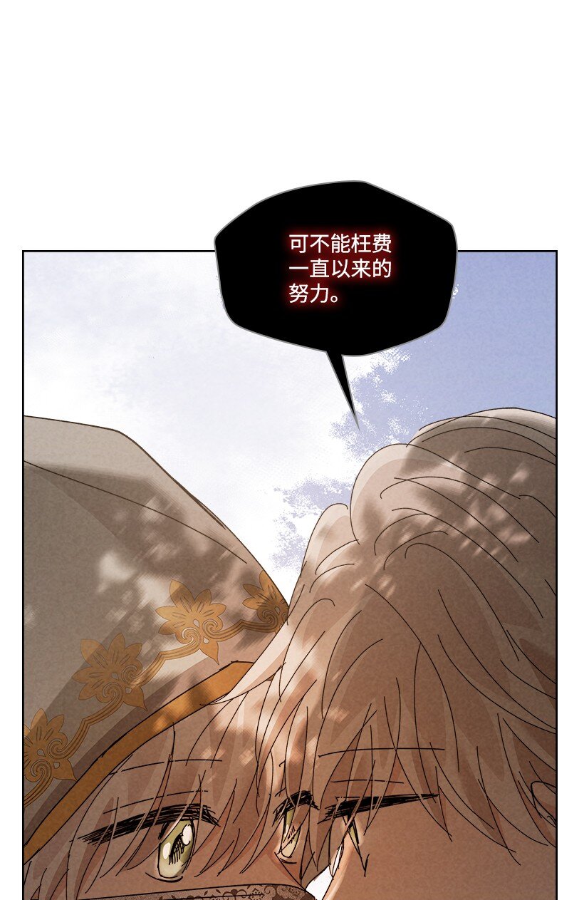 《龙下雨的国家》166 166 第32页