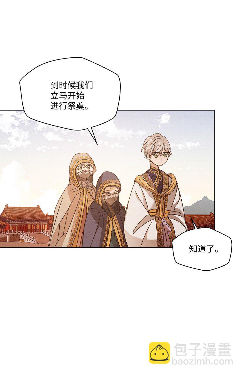 《龙下雨的国家》166 166 第38页