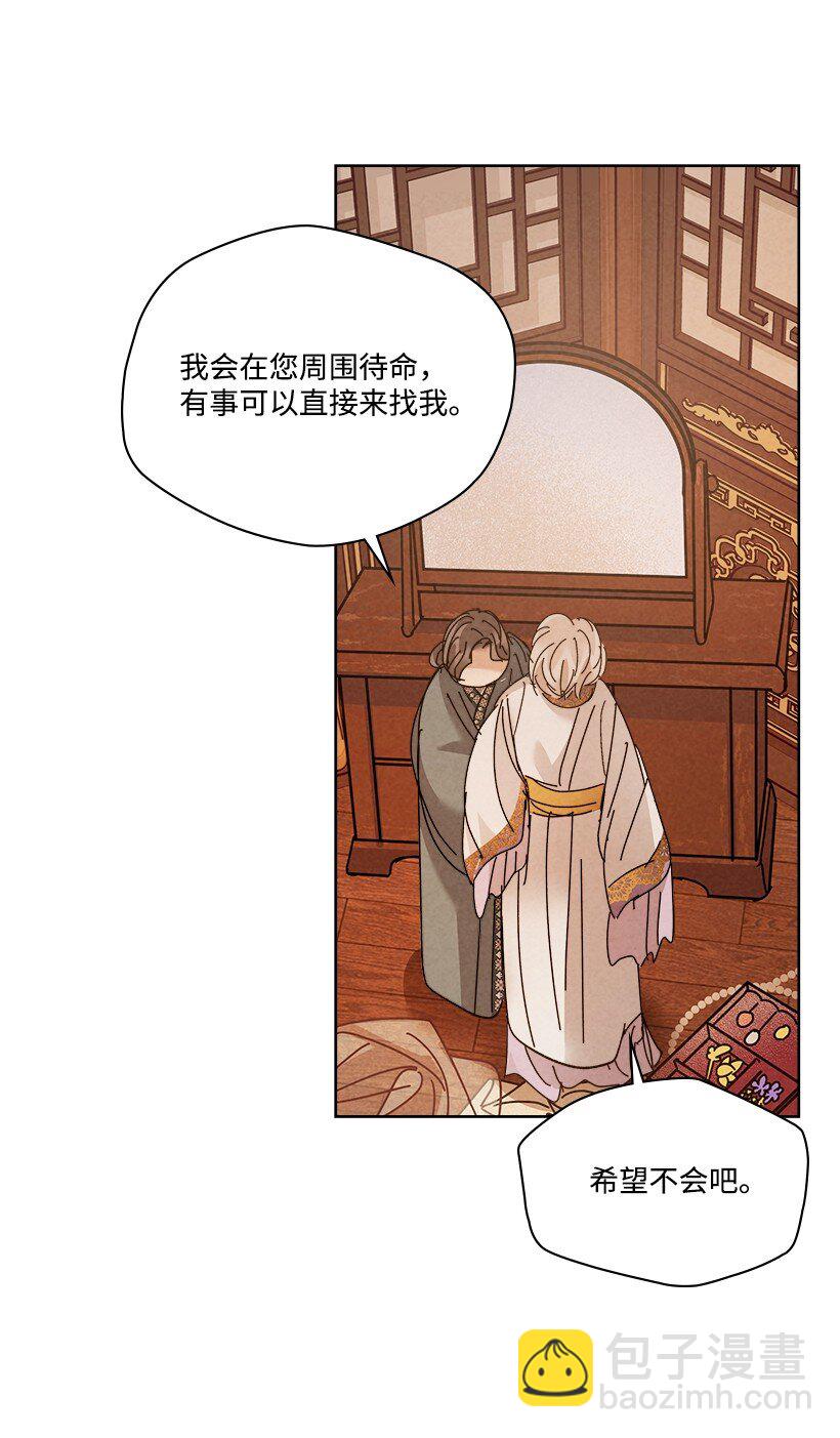 《龙下雨的国家》166 166 第3页