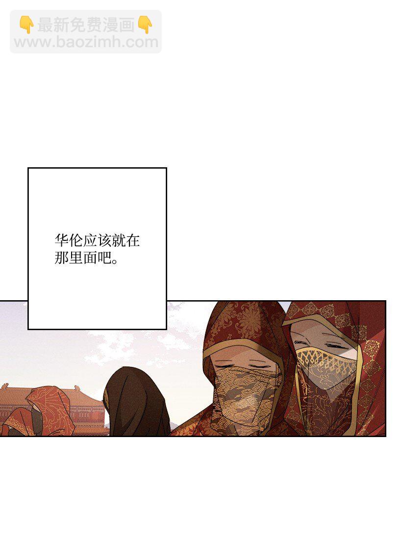 《龙下雨的国家》166 166 第41页