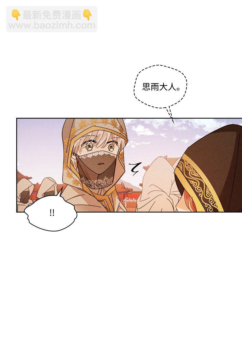 《龙下雨的国家》166 166 第42页