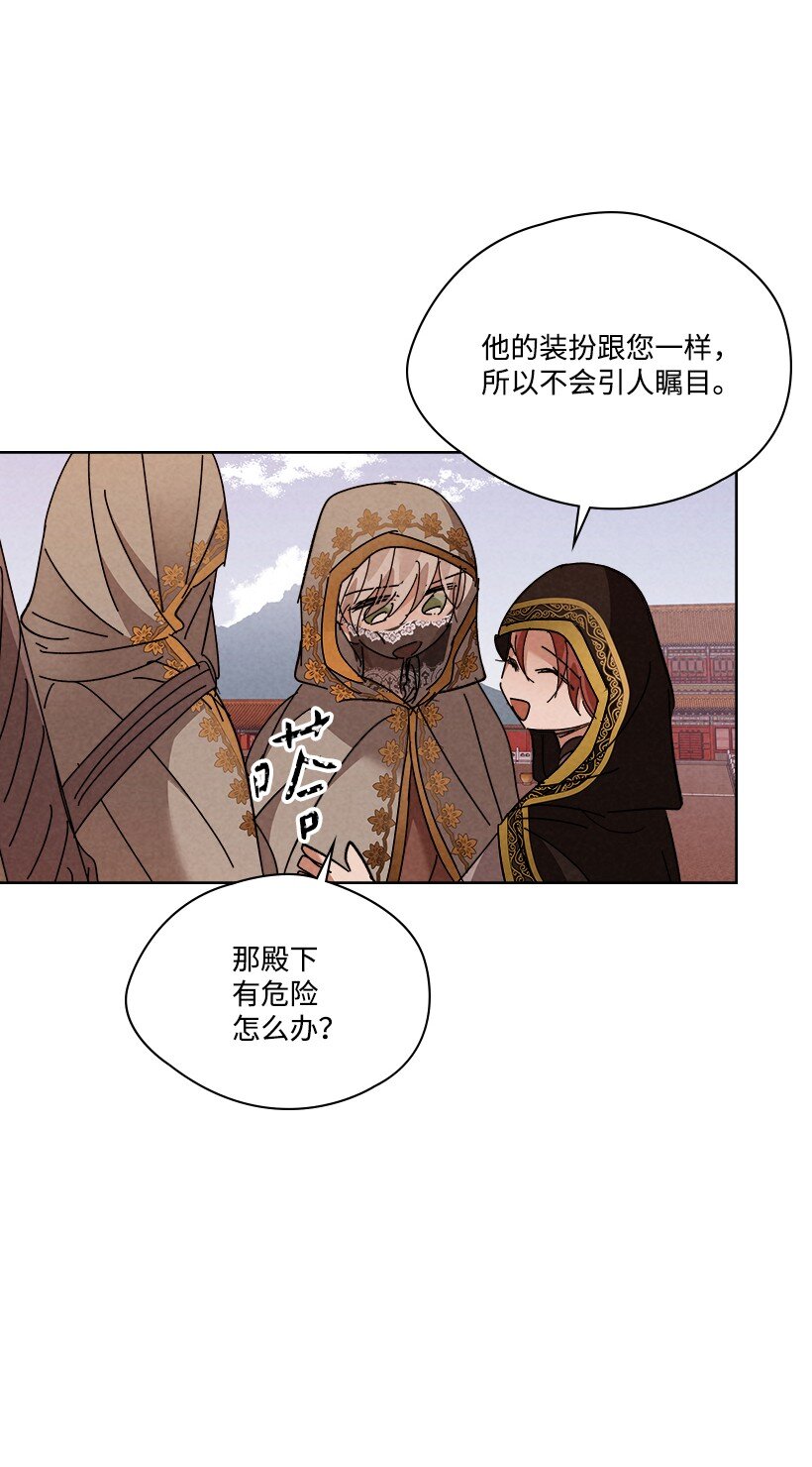 《龙下雨的国家》166 166 第45页