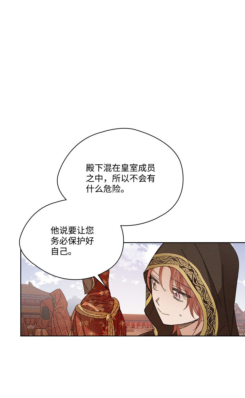 《龙下雨的国家》166 166 第46页