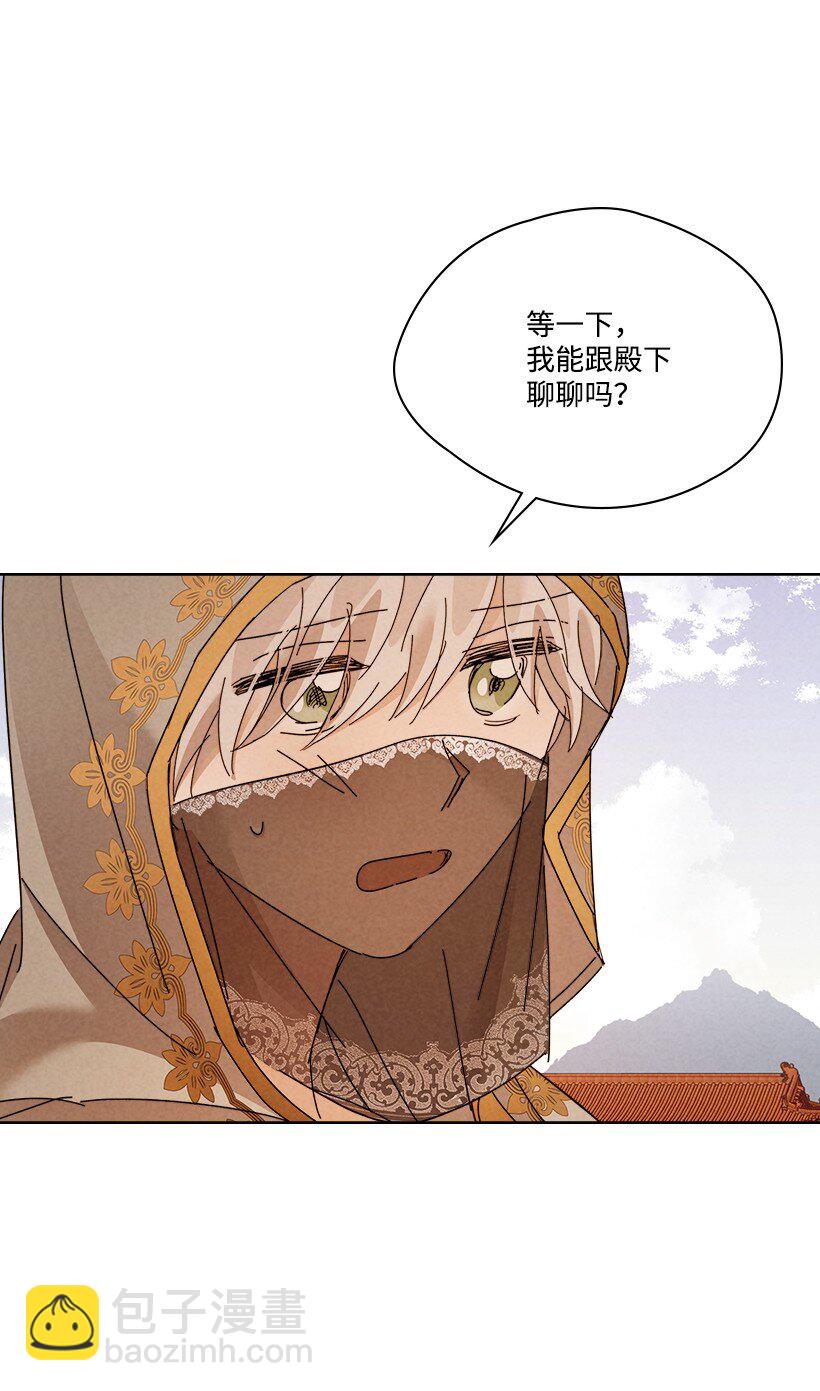 《龙下雨的国家》166 166 第47页