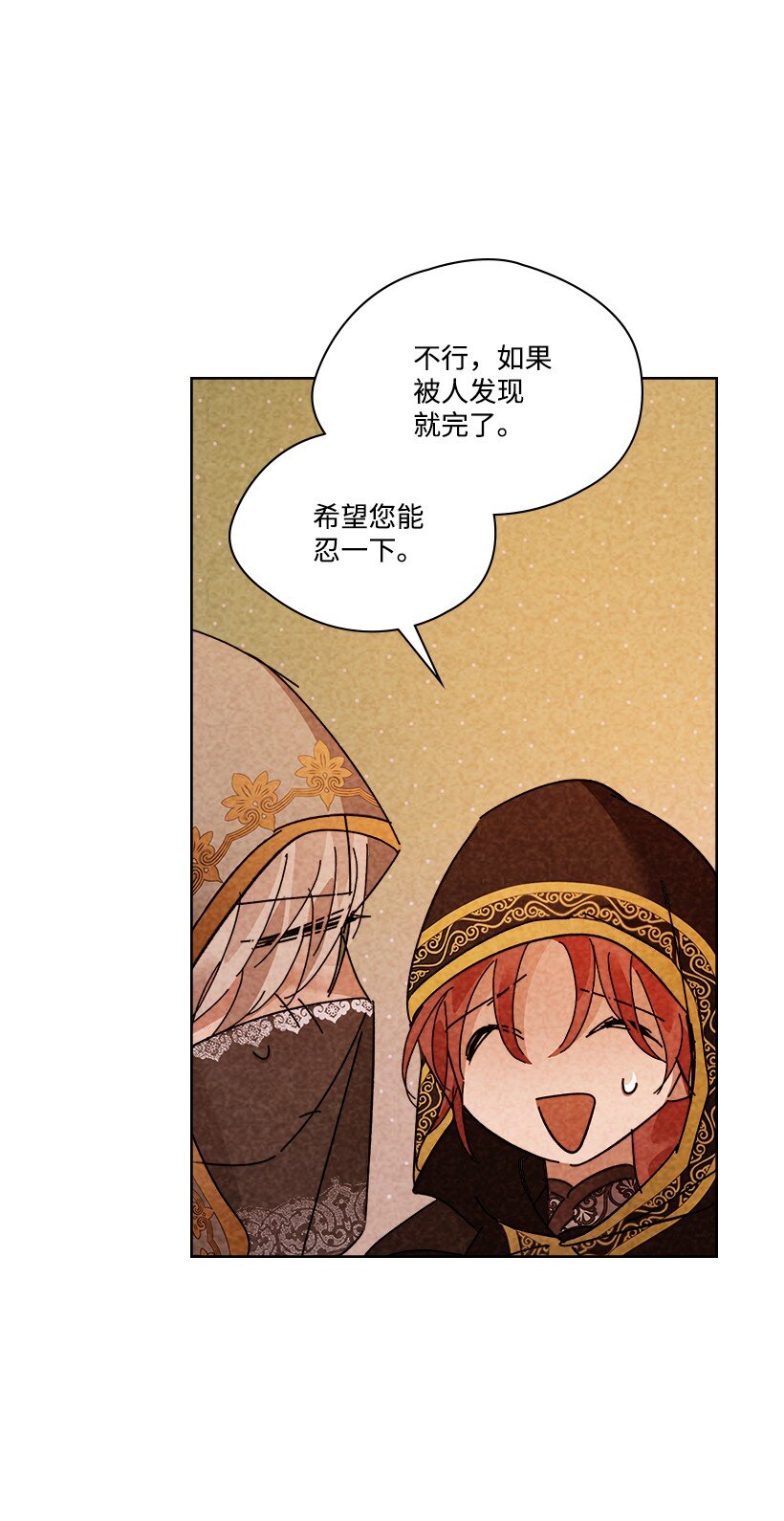 《龙下雨的国家》166 166 第48页
