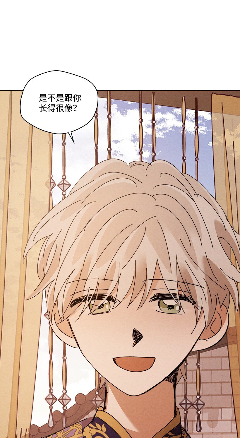 《龙下雨的国家》166 166 第6页