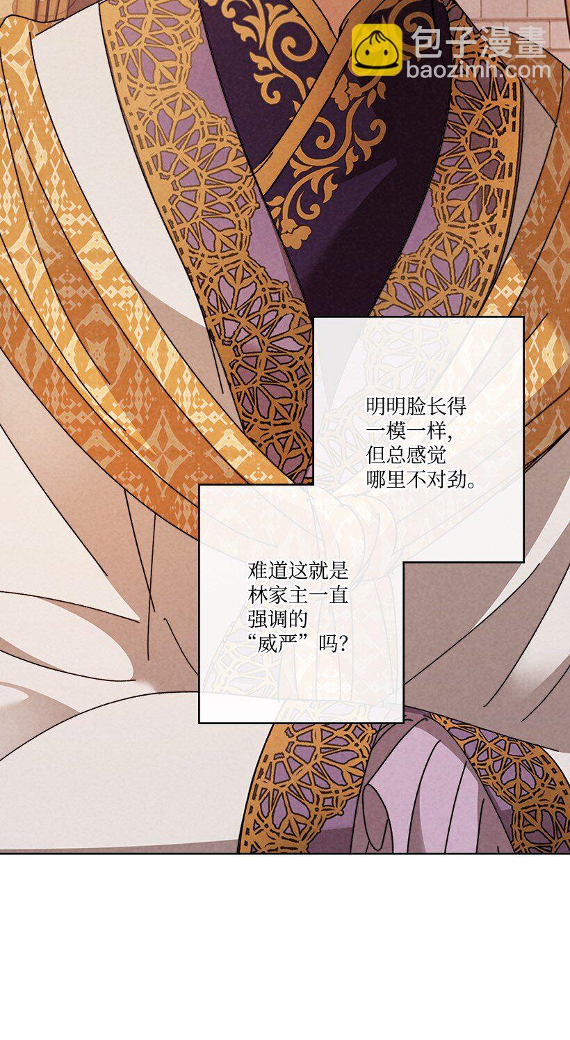 《龙下雨的国家》166 166 第7页