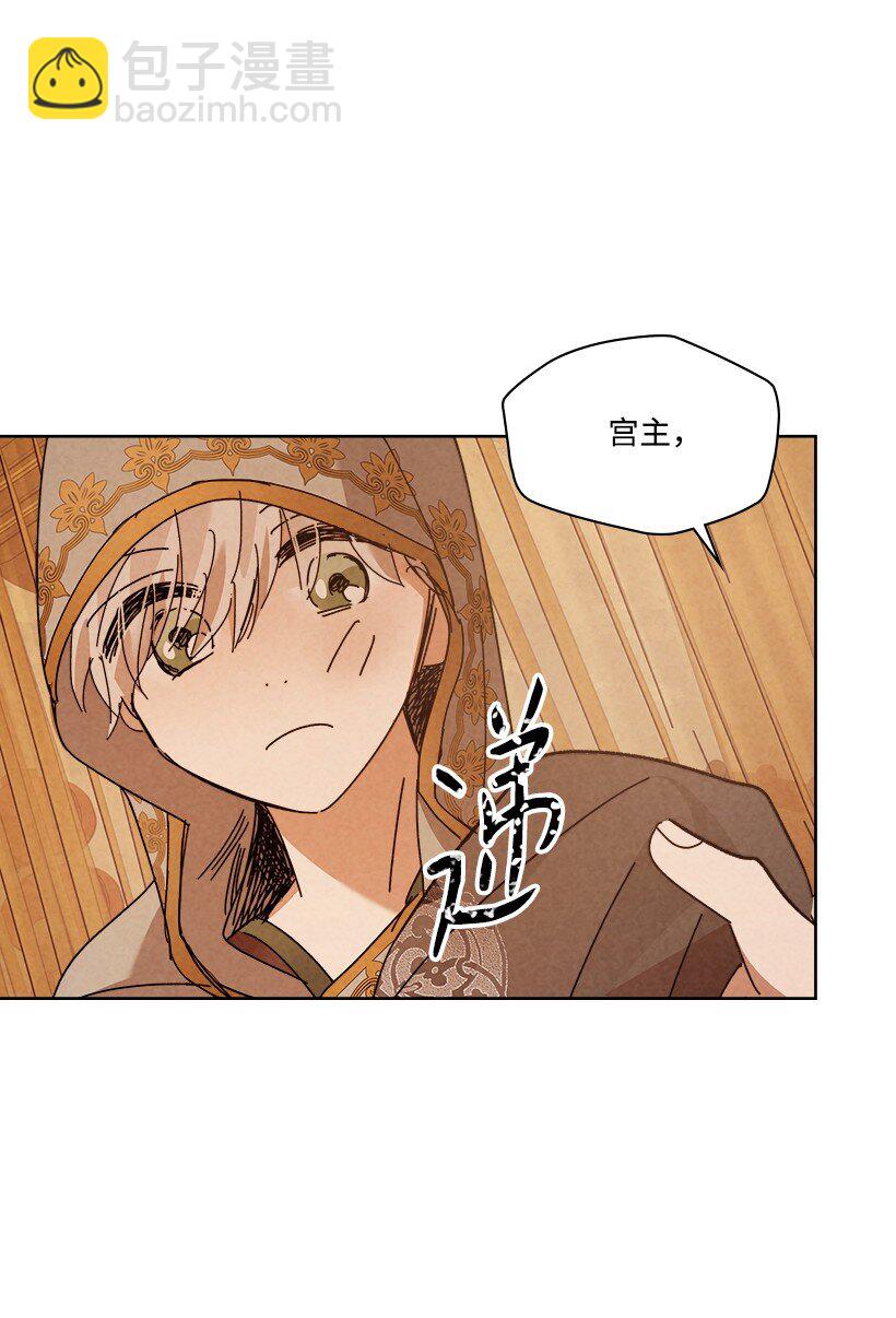 《龙下雨的国家》166 166 第9页