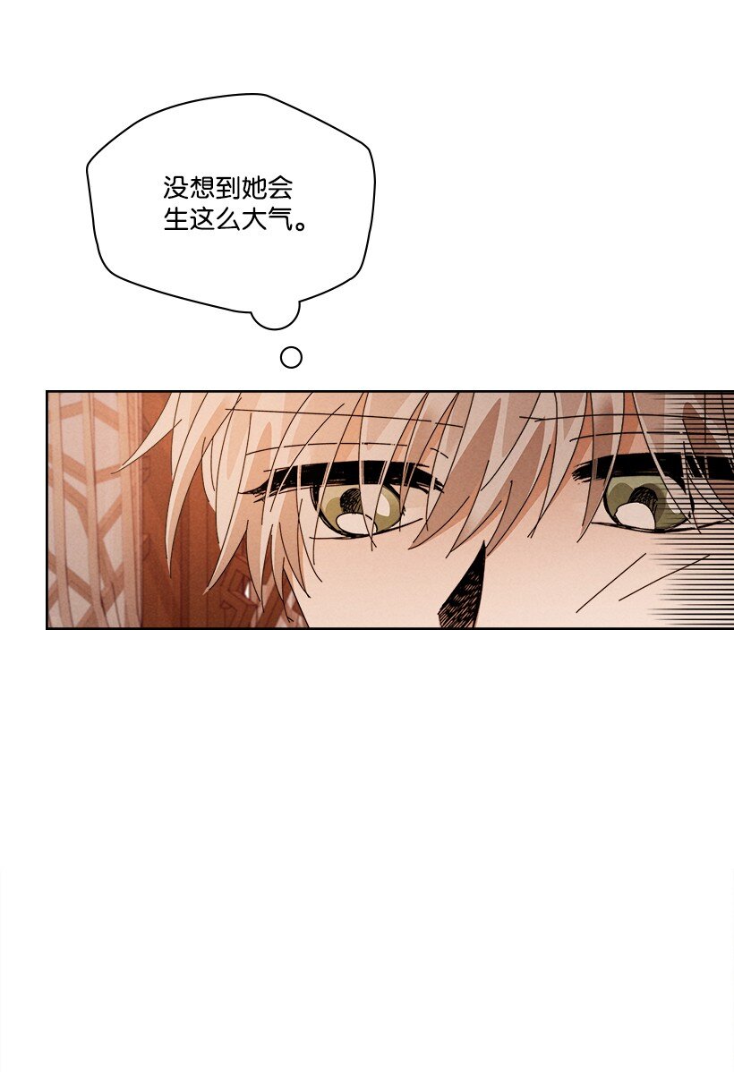 《龙下雨的国家》165 165 第11页