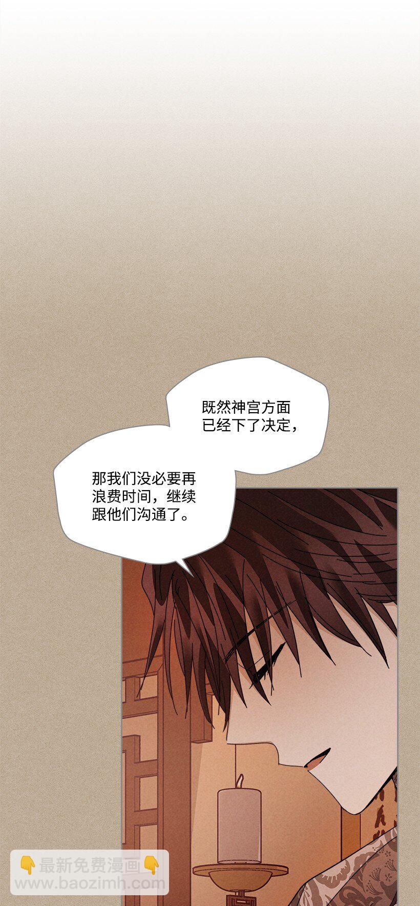《龙下雨的国家》165 165 第12页
