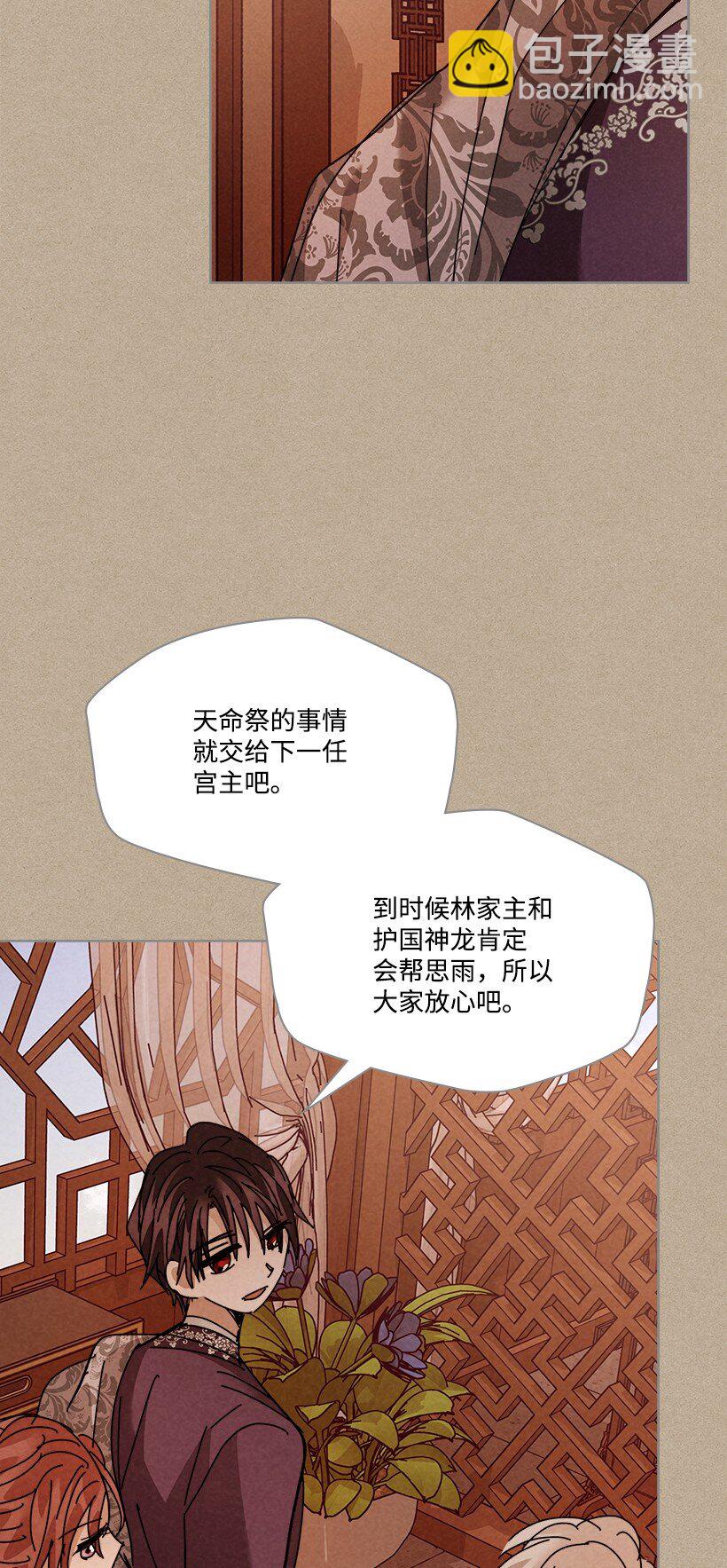 《龙下雨的国家》165 165 第13页