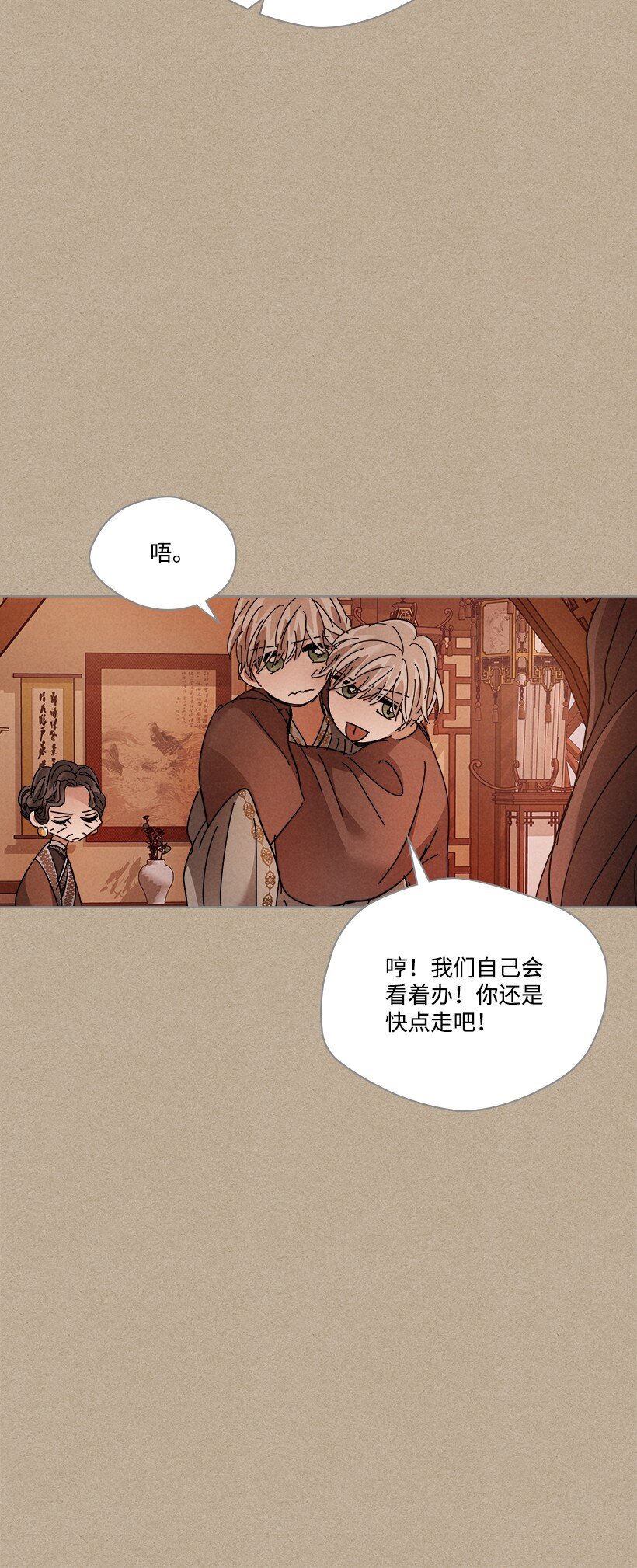 《龙下雨的国家》165 165 第17页