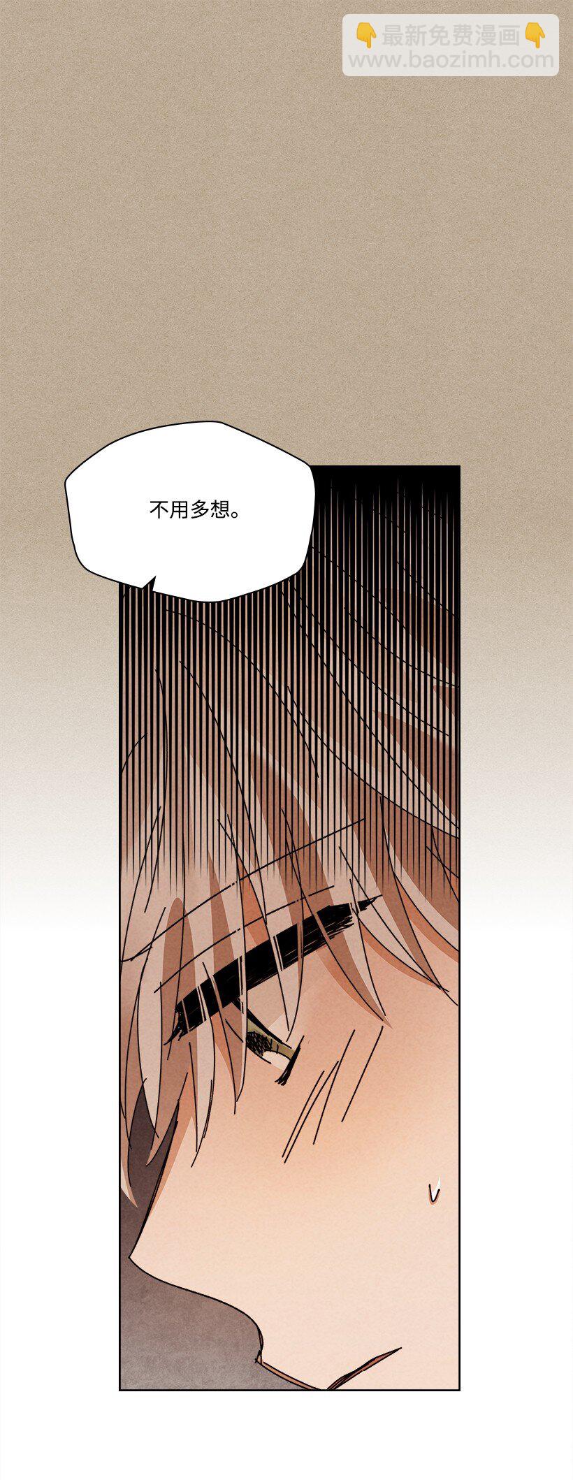 《龙下雨的国家》165 165 第18页