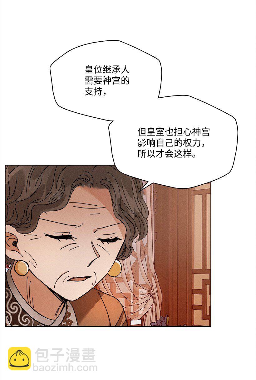 《龙下雨的国家》165 165 第19页