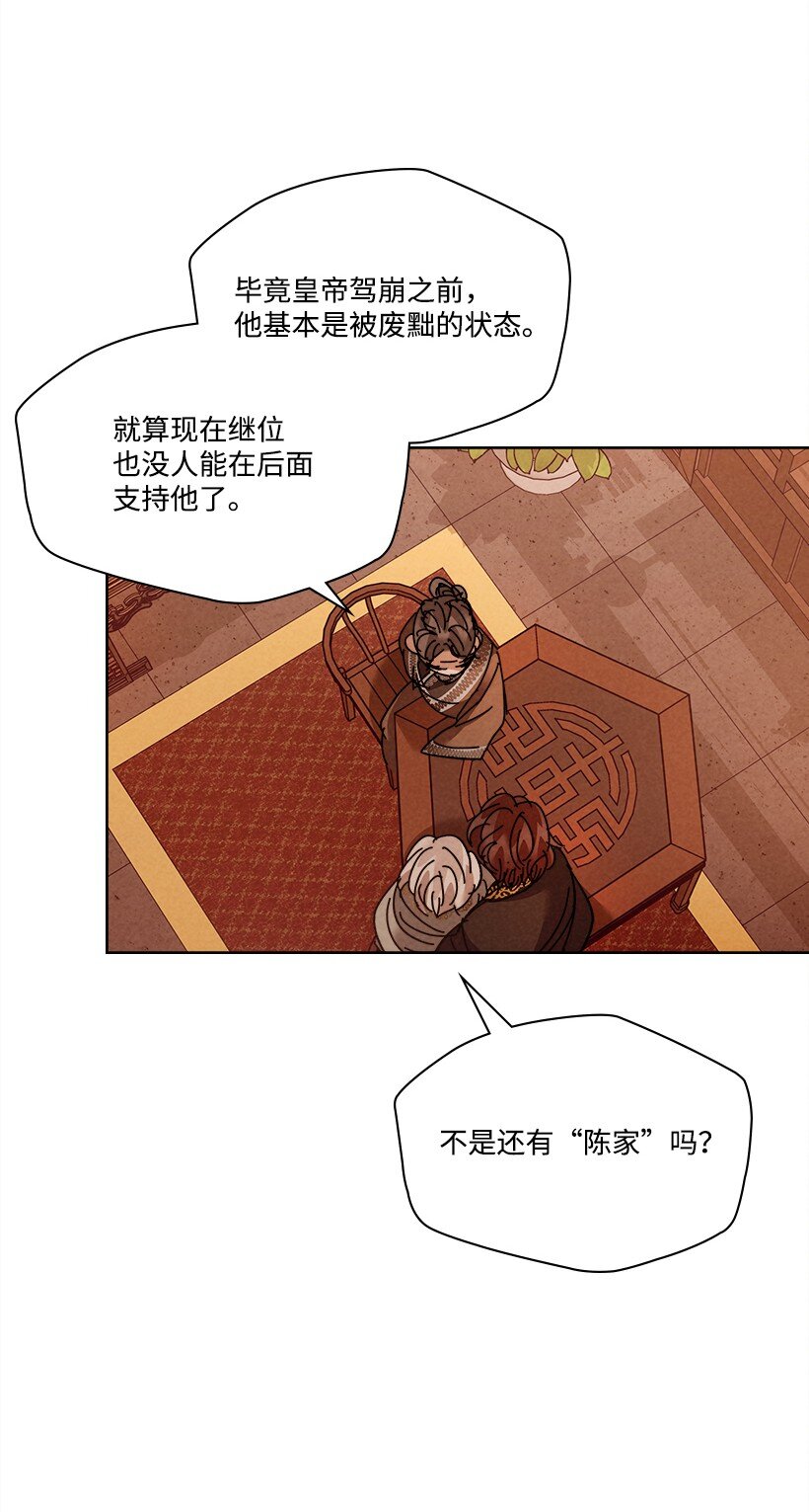 《龙下雨的国家》165 165 第20页