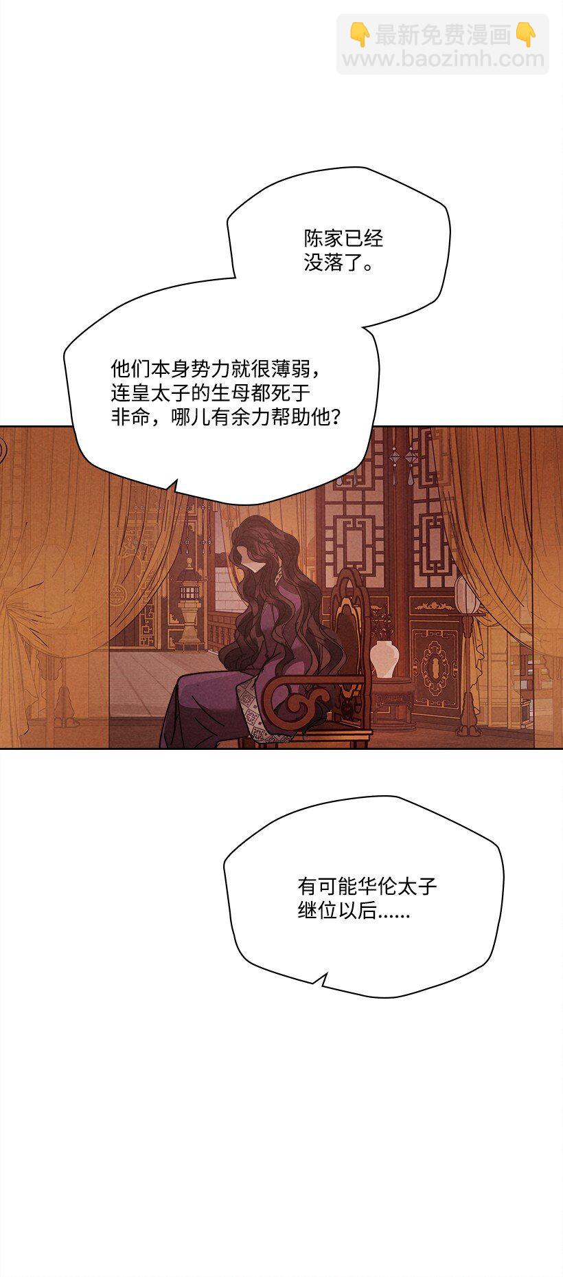 《龙下雨的国家》165 165 第21页