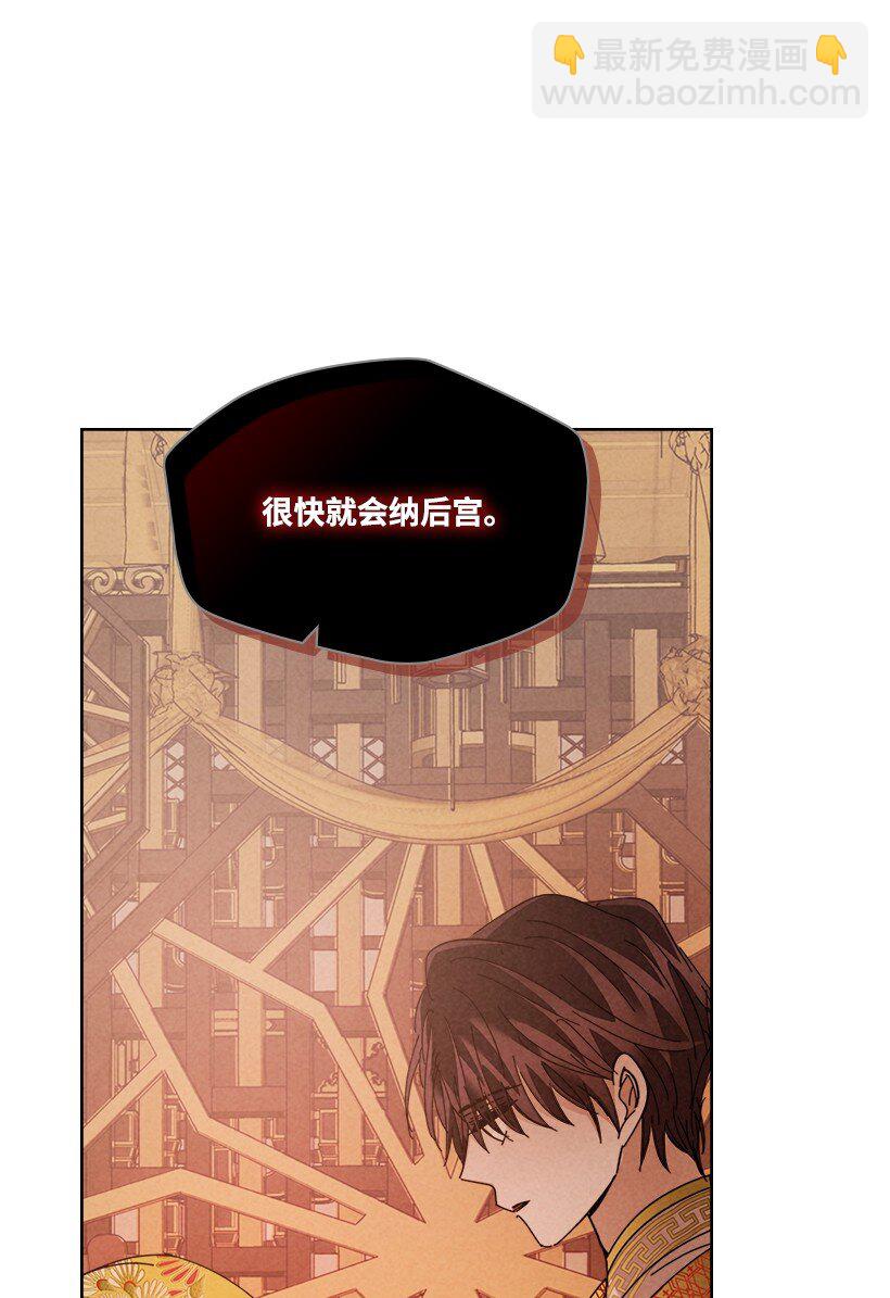 《龙下雨的国家》165 165 第22页