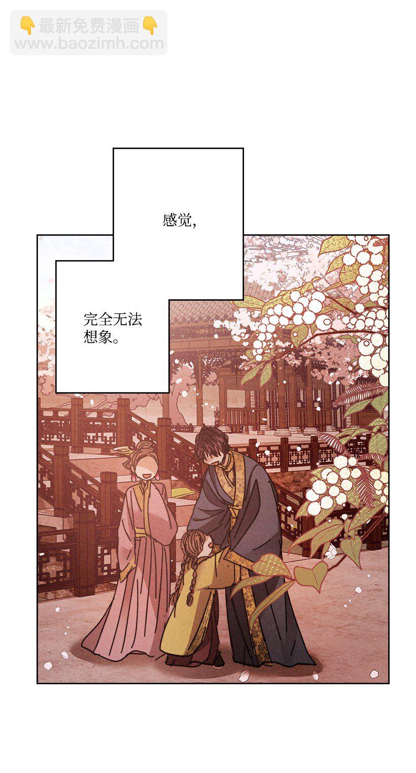 《龙下雨的国家》165 165 第25页