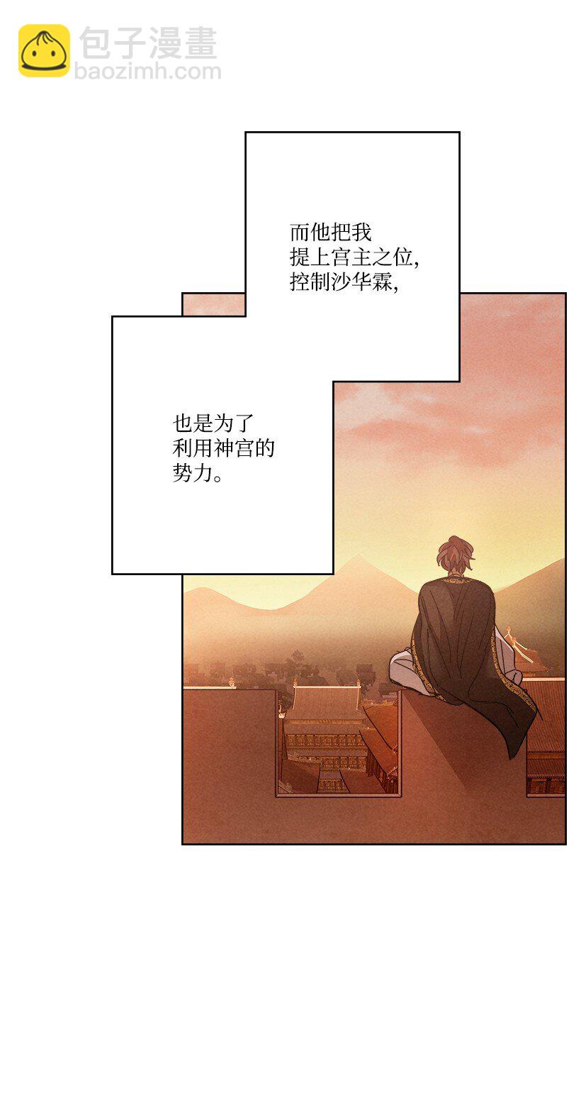《龙下雨的国家》165 165 第27页