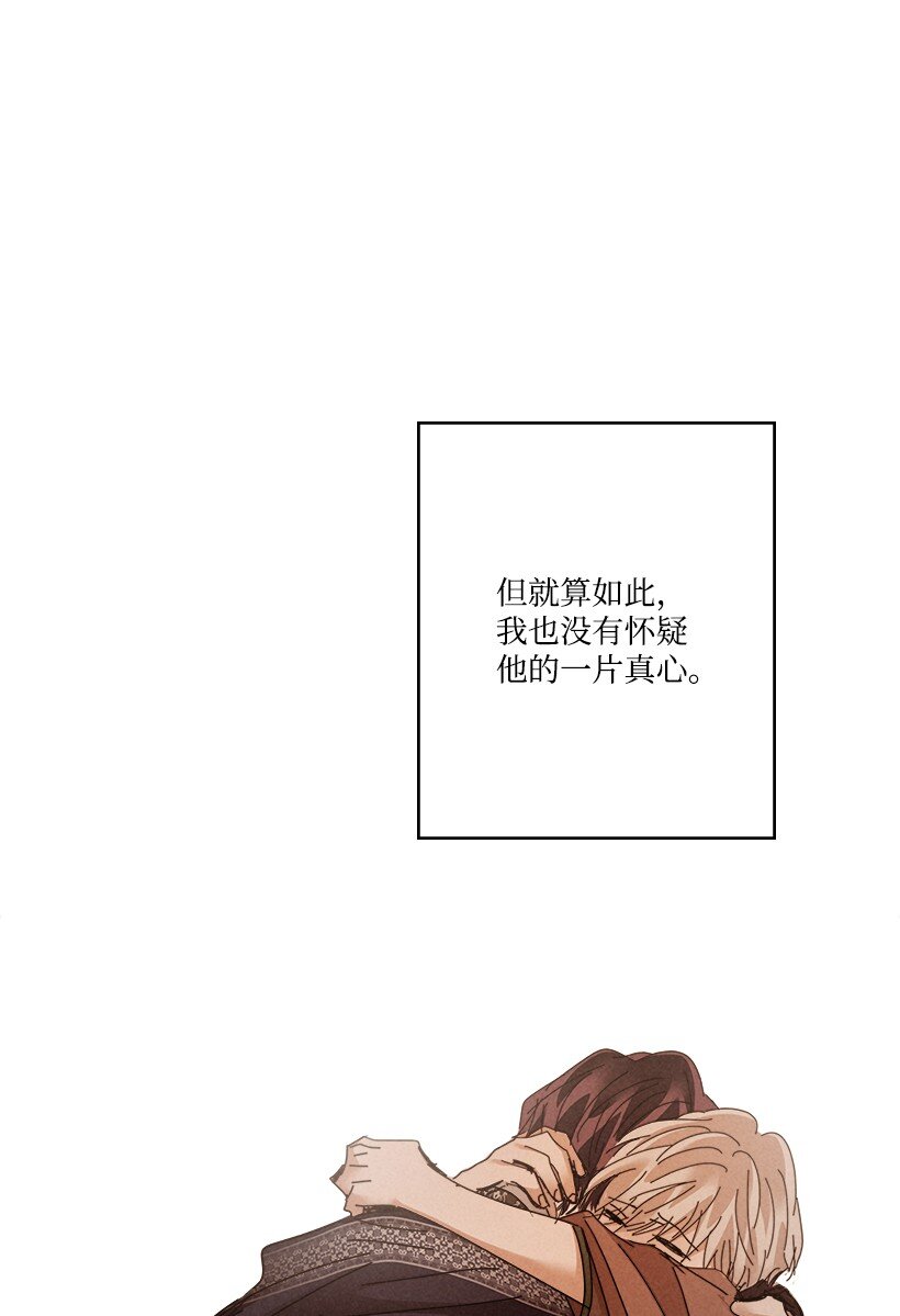 《龙下雨的国家》165 165 第28页