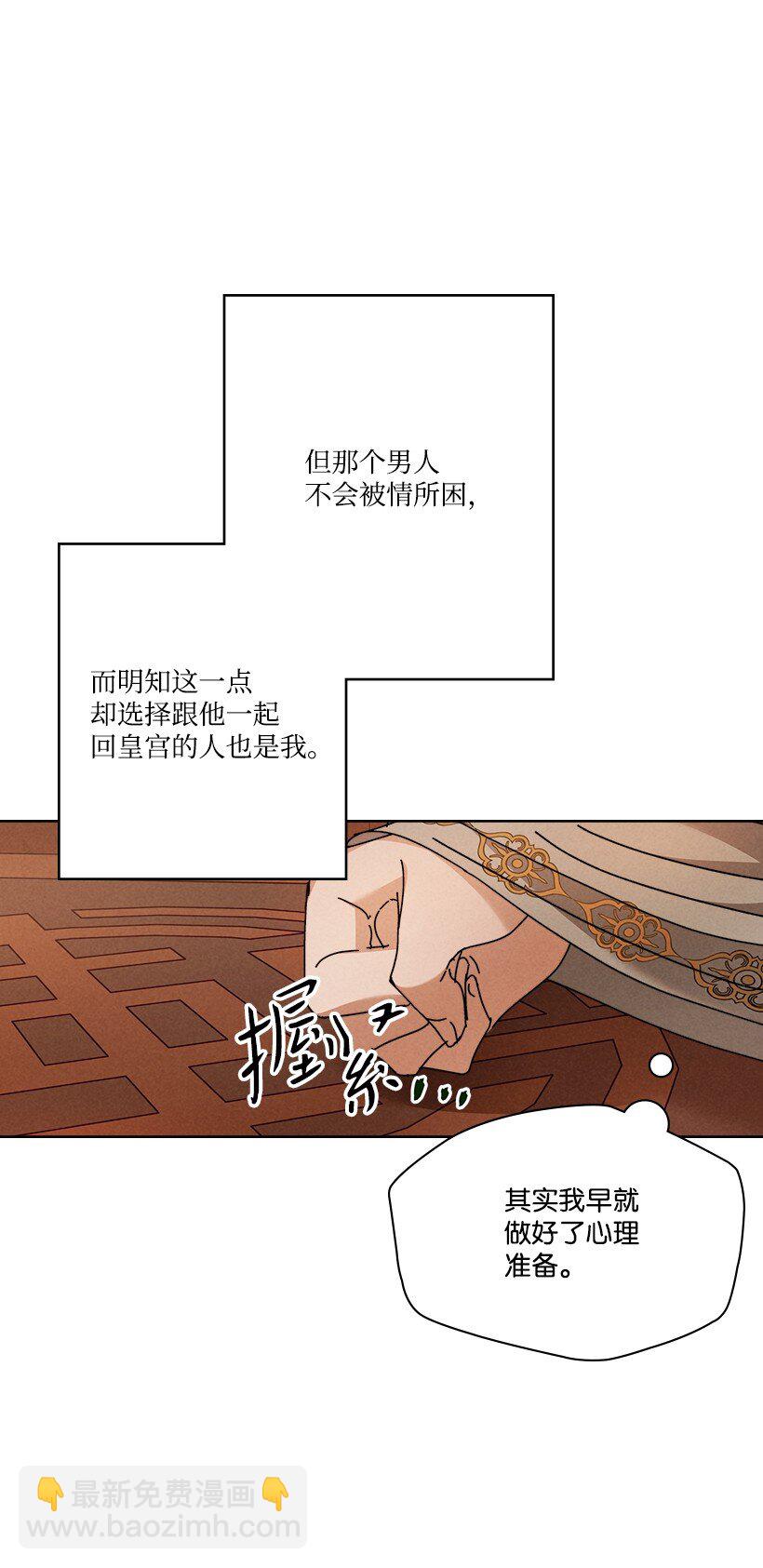 《龙下雨的国家》165 165 第30页