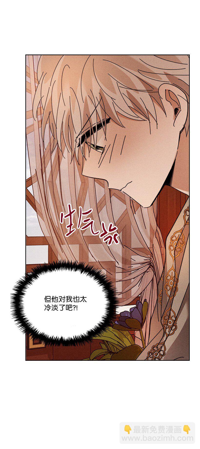 《龙下雨的国家》165 165 第31页