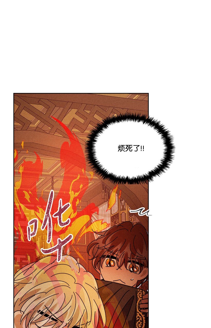 《龙下雨的国家》165 165 第32页
