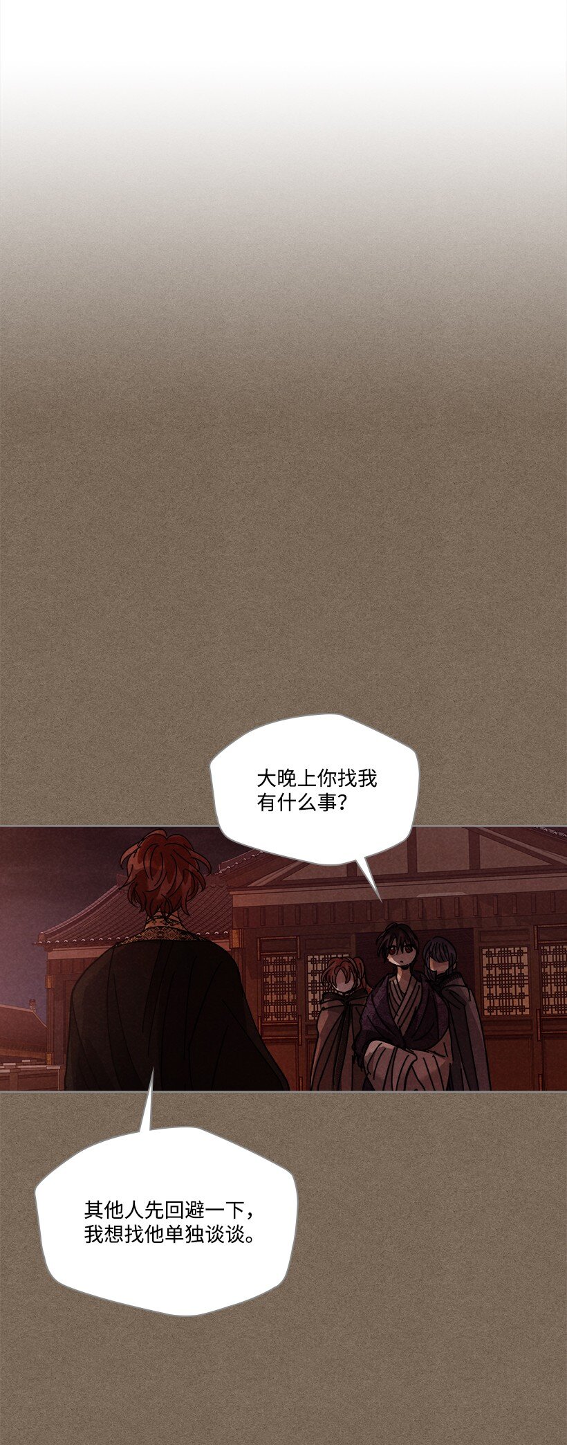 《龙下雨的国家》165 165 第37页
