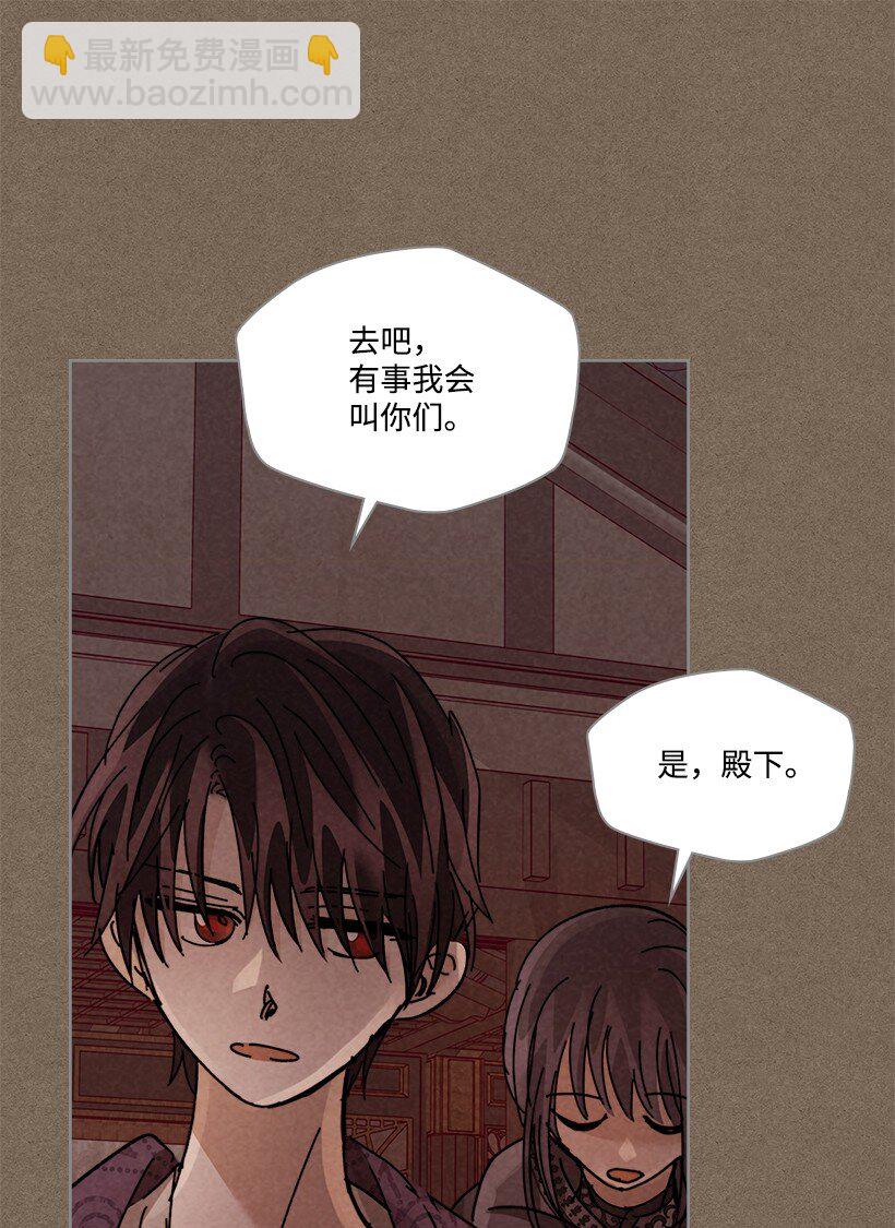 《龙下雨的国家》165 165 第38页