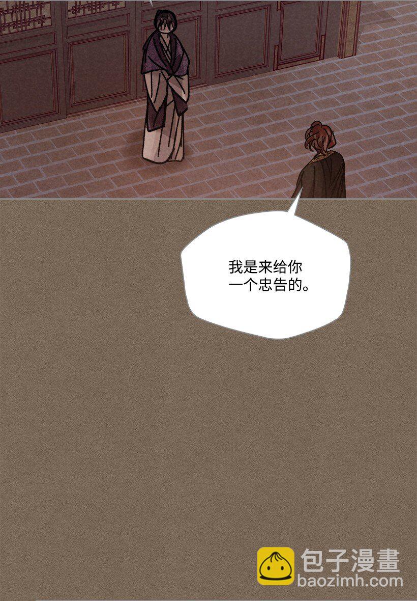 《龙下雨的国家》165 165 第40页