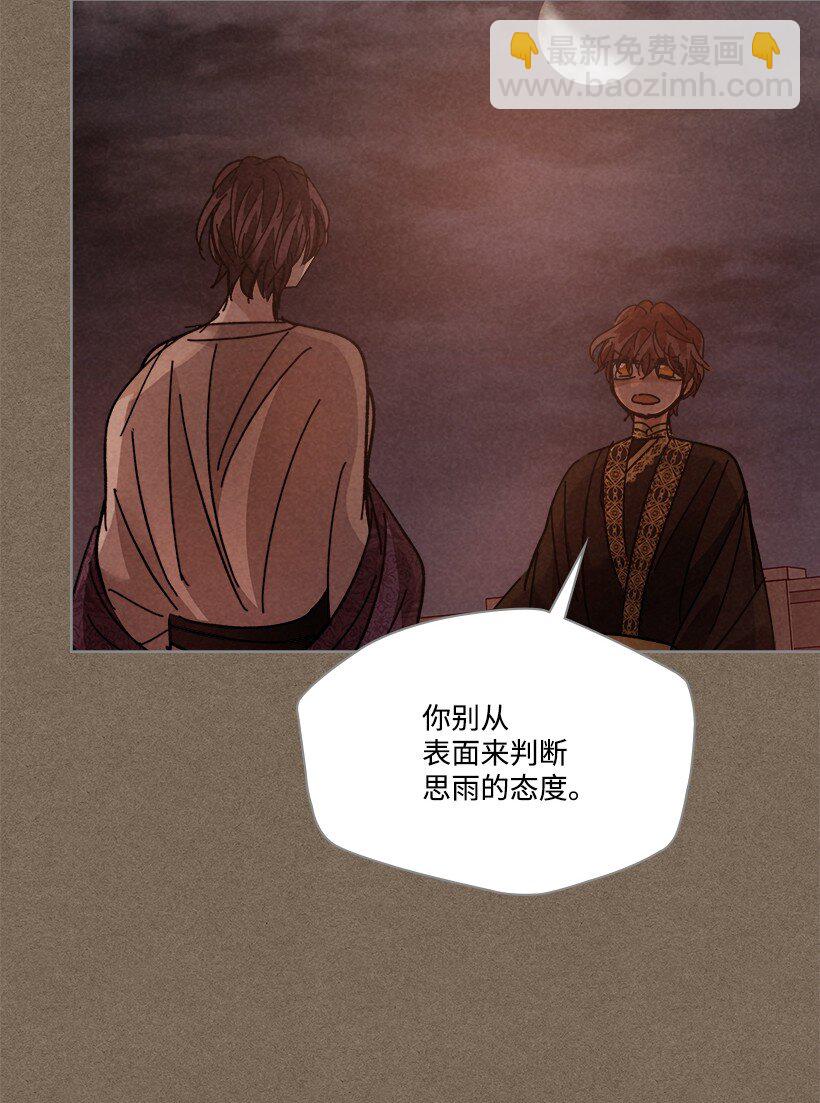 《龙下雨的国家》165 165 第41页