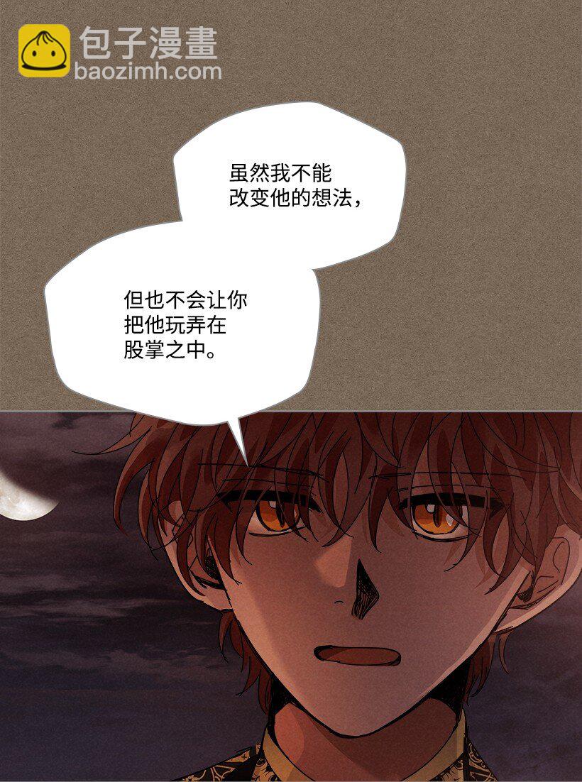 《龙下雨的国家》165 165 第42页